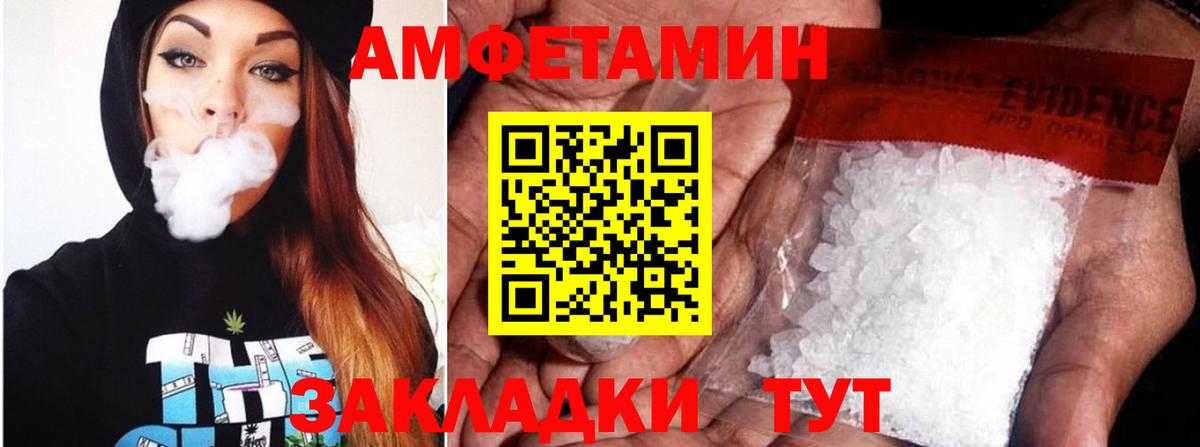 Амфетамин Розовый Калач-на-Дону
