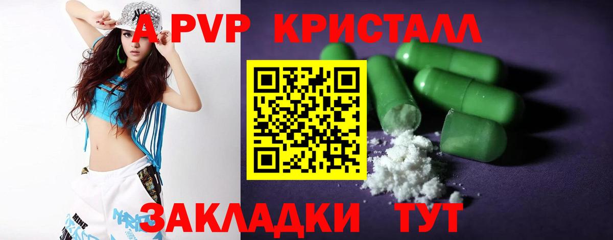 A-PVP крисы CK  Alfa_PVP  Калач-на-Дону  закладка  Вход с VPN  Alpha-PVP крисы CK 