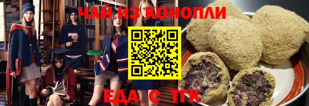 Калач-на-Дону  Печенье с ТГК конопля  Вход с VPN 