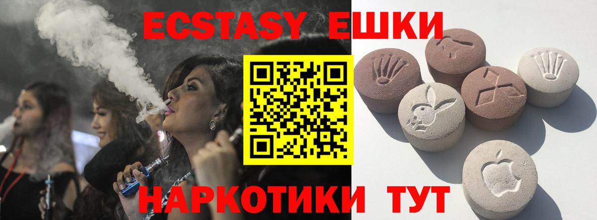 hydra сайт  Вход с VPN  ЭКСТАЗИ XTC  Калач-на-Дону  ЭКСТАЗИ Punisher  Ecstasy 
