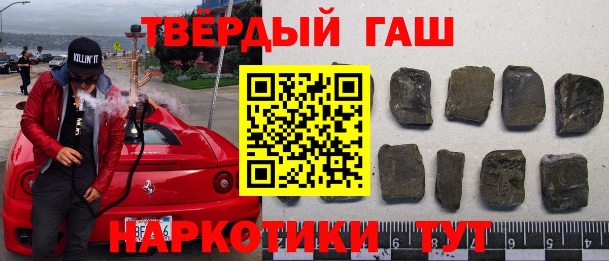 ГАШИШ  ГАШ 40% ТГК  Гашиш 40% ТГК  Вход с VPN  Калач-на-Дону 