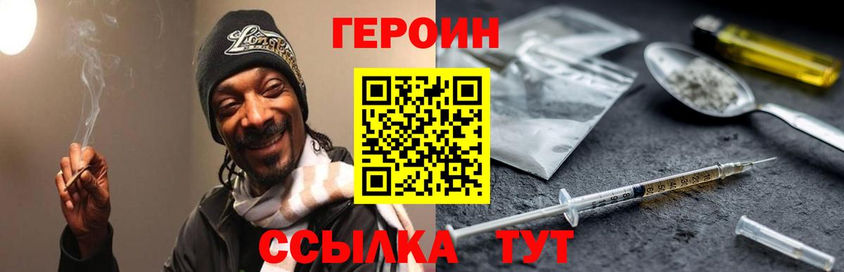 ГЕРОИН афганец  Вход с VPN  Калач-на-Дону 
