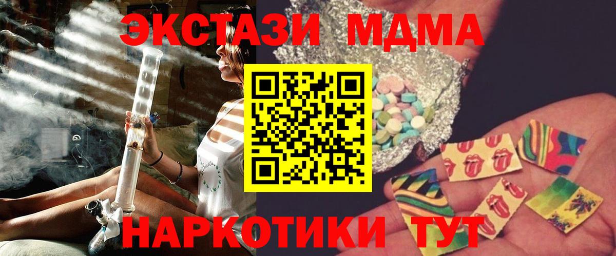 Калач-на-Дону  MDMA VHQ  Вход с VPN  МДМА молли 