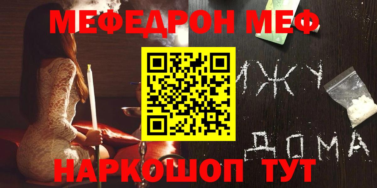 Меф мука Калач-на-Дону