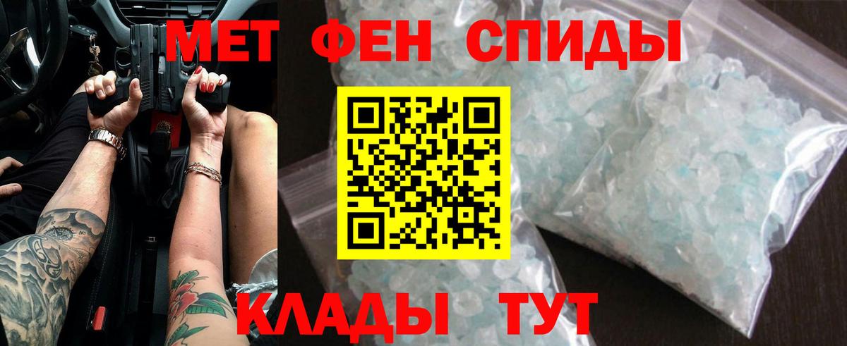 МЕТАМФЕТАМИН мет  МЕТАМФЕТАМИН мет  Калач-на-Дону  МЕТАМФЕТАМИН  Вход с VPN 