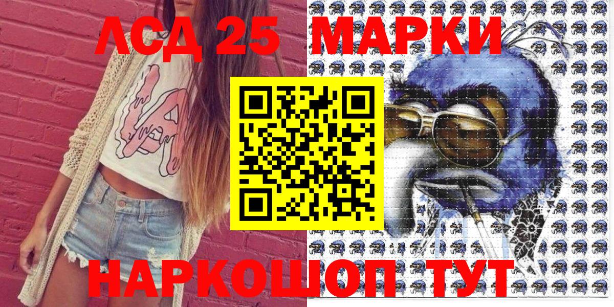 Марки N-bome 1,8мг  Марки N-bome 1,8мг  Калач-на-Дону  Вход с VPN 